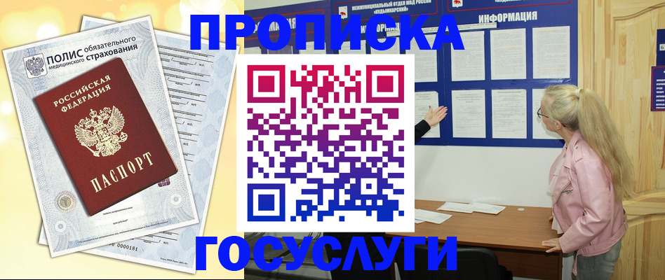 миграционный учет в Вятских Полянах