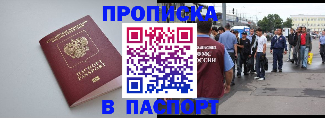 прописка поиск в Вятских Полянах