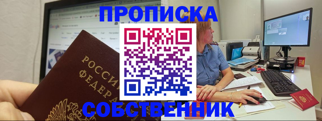 пропишу в квартире в Вятских Полянах